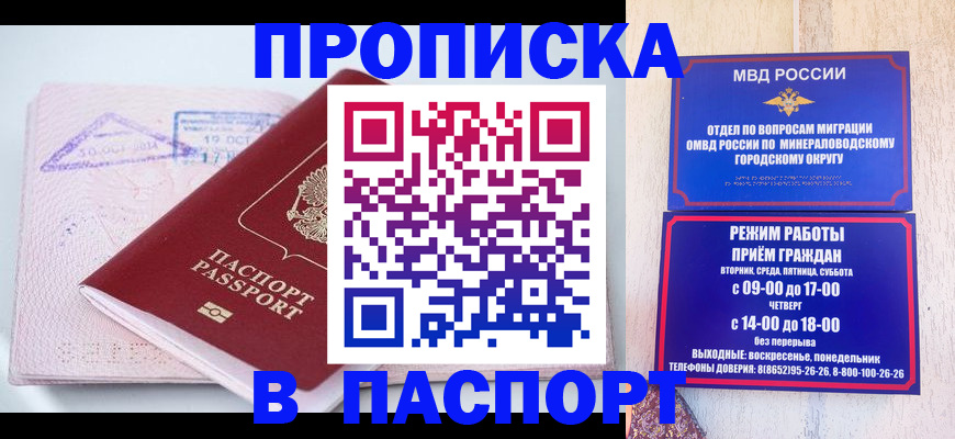 временная регистрация законно в Свирске